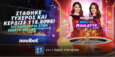 Offer Image for Μία ακόμα κορυφαία νίκη σημειώθηκε στη Novibet Mega Fire Blaze Roulette του Live Casino της Novibet!