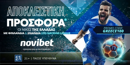 Offer Image for Μοναδική προσφορά* για τις μάχες της Ελλάδας στο Nations League