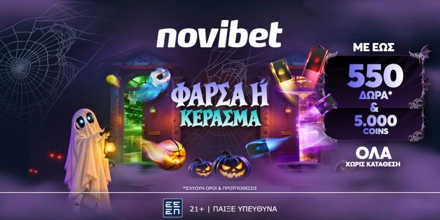 Offer Image for 🕷️HALLOWEEN προσφορά* χωρίς κατάθεση με έως 550 δώρα