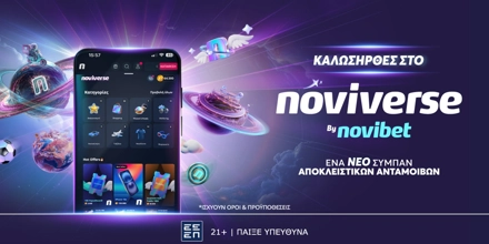 Offer Image for Noviverse: Ένα ΝΕΟ σύμπαν αποκλειστικών ανταμοιβών!
