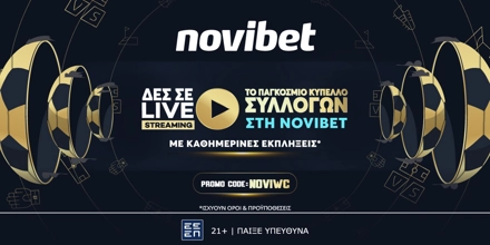 Offer Image for NOVIWC Προσφορά* γνωριμίας από τη Novibet