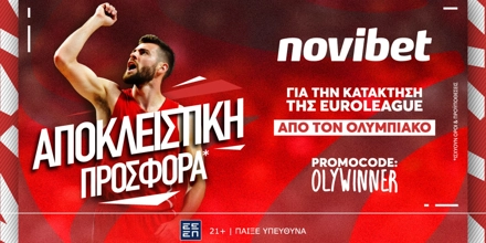 Offer Image for Μοναδική προσφορά* για την κατάκτηση της Euroleague απο τον Ολυμπιακό