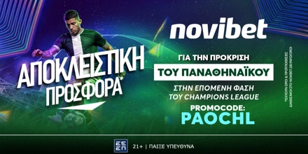 Offer Image for Αποκλειστική προσφορά* για την πρόκριση του Παναθηναϊκού στην επόμενη φάση