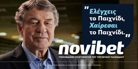 Offer Image for Novibet: Νέα καμπάνια για τον Υπεύθυνο Στοιχηματισμό, με πρωταγωνιστή τον Ότο Ρεχάγκελ