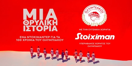 Offer Image for Ένα απίθανο βίντεο για τα 100 χρόνια του Ολυμπιακού