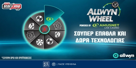 Offer Image for 🎡Allwyn Wheel: Περιστρέφεις και κερδίζεις μοναδικά έπαθλα* κάθε μέρα!