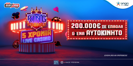 Offer Image for Γιορτάζουμε 5 Χρόνια Live Casino και χαρίζουμε ένα BMW X1 Εντελώς Δωρεάν σε έναν Μεγάλο Τυχερό!