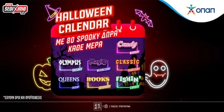 Offer Image for Καθημερινό spooky ημερολόγιο με σούπερ έπαθλα* στο Pamestoixima.gr!