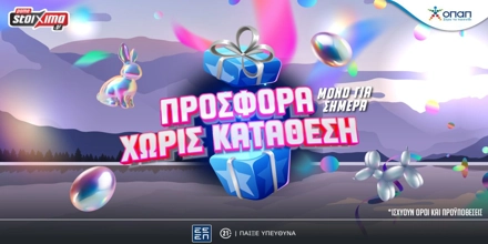 Offer Image for Δώρα* για ΟΛΟΥΣ στο Pamestoixima.gr (21/04)