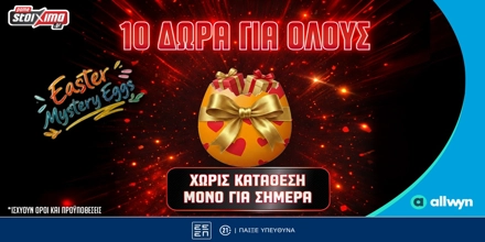 Offer Image for Μόνο για σήμερα παίζει Πασχαλινή Προσφορά* για όλους με 10 Δώρα* Χωρίς Κατάθεση!