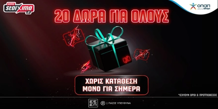 Offer Image for Μοναδική Black Friday Offer με 20 Δώρα* για όλους Εντελώς Δωρεάν, μόνο για σήμερα!