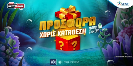 Offer Image for Σούπερ Προσφορά* για όλους Χωρίς Κατάθεση*! Μόνο για Σήμερα!