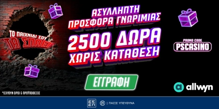 Offer Image for 🎰Ασύλληπτη Προσφορά* Γνωριμίας με έως 2500 Δώρα* με το promo code PSCASINO!