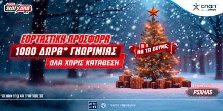 Offer Image for 🔔Super XMas Offer: 1000+20 δώρα* γνωριμίας εντελώς δωρεάν* στο Pamestoixima.gr