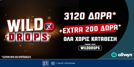 Offer Image for Το νέο Wild Drops* του PS Blog δίνει επιπλέον 200 έπαθλα*!