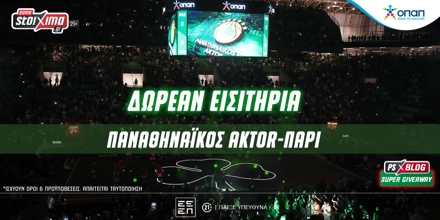 Offer Image for Σούπερ διαγωνισμοί*: Κέρδισε εισιτήρια για τους αγώνες του Παναθηναϊκού με Άλμπα & Παρί