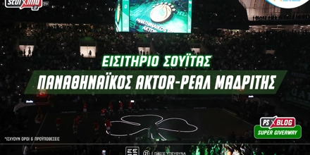 Offer Image for Παναθηναϊκός AKTOR-Ρεάλ Μαδρίτης: Δες το παιχνίδι από σουΐτα του ΟΑΚΑ (διαγωνισμός)