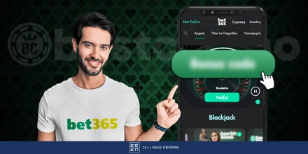 Offer Image for Bet365 Κωδικός Προσφοράς