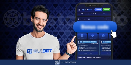 Offer Image for Elabet Κωδικός Προσφοράς*