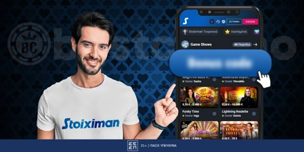 Offer Image for Stoiximan Κωδικός Προσφοράς