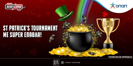 Offer Image for Άρωμα… Ιρλανδίας στο Pamestoixima.gr με το Saint Patrick’s tournament και χιλιάδες δώρα*!