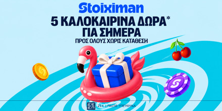 Offer Image for 5 Δώρα* σε όλους από τη Stoiximan! (17/7)