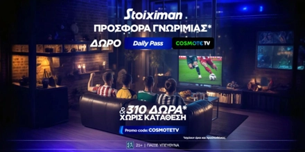 Offer Image for 🎁Προσφορά* χωρίς κατάθεση* με 310 Δώρα* & Cosmote TV!📺
