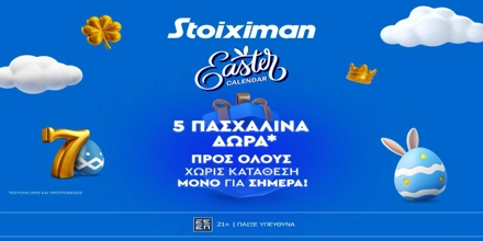 Offer Image for Πάσχα με 5 δώρα* χωρίς κατάθεση από τη Stoiximan!