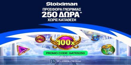 Offer Image for 💎Αποκλειστική GATES250 Προσφορά* Γνωριμίας από τη Stoiximan⚡