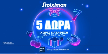Offer Image for Super δώρο* σε ΌΛΟΥΣ χωρίς κατάθεση σήμερα από τη Stoiximan!