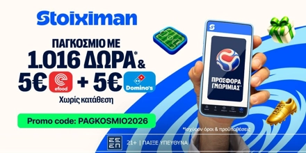 Offer Image for 🏆Αποκλειστική προσφορά* Γνωριμίας από τη Stoiximan PAGKOSMIO2026