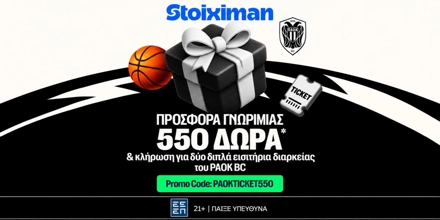 Offer Image for ⚫Προσφορά χωρίς κατάθεση* με 550 Δώρα* και κλήρωση για διπλά εισιτήρια διαρκείας του PAOK BC