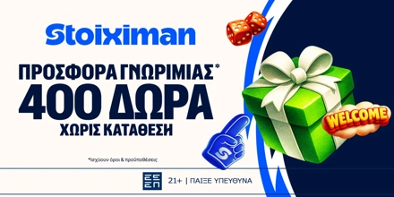Offer Image for STX500 Προσφορά* χωρίς κατάθεση* από τη Stoiximan!⭐