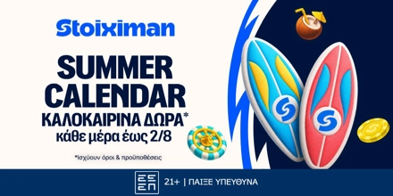 Offer Image for Summer Calendar: Καλοκαιρινή Πρεμιέρα με 5 Δώρα* σε όλους, από τη Stoiximan! (6/7)