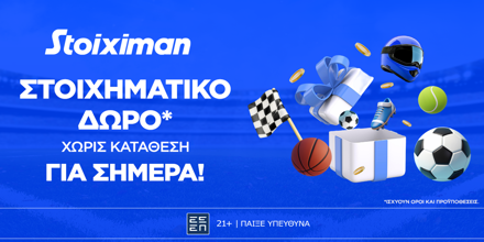 Offer Image for Δευτέρα με super δώρο* σε ΌΛΟΥΣ χωρίς κατάθεση* από τη Stoiximan!