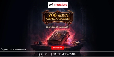 Offer Image for 💥Απίθανη προσφορά* γνωριμίας με 700 Δώρα* χωρίς κατάθεση* με promo code MADMARCH
