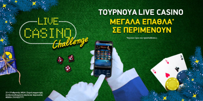 LIVE CASINO CHALLENGE: Φέτος το Live Casino της betshop.gr φέρνει δώρα