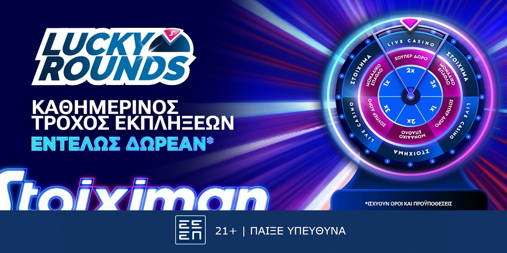 Μεγάλη *Προσφορά Scratch and Win κάθε Κυριακή στο Stoiximan.gr!